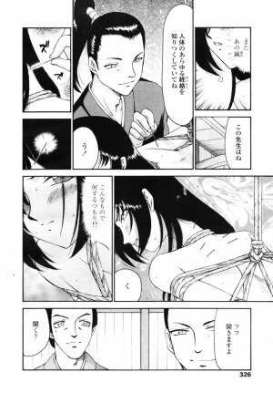 COMIC TENMA 2007-09 - Page 303