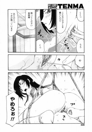 COMIC TENMA 2007-09 - Page 305