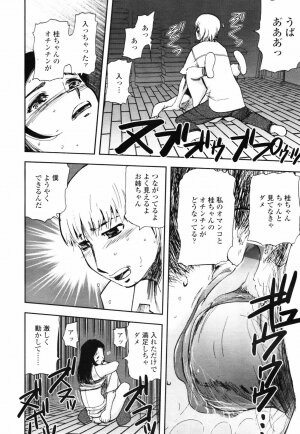 COMIC TENMA 2007-09 - Page 330