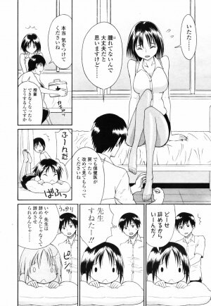 COMIC TENMA 2007-09 - Page 335