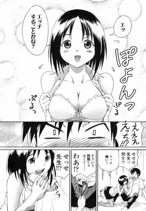 COMIC TENMA 2007-09 - Page 336