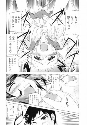 COMIC TENMA 2007-09 - Page 345