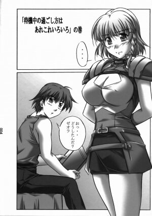 [Kinmekki Damashii (Sendorikun)] Super Robokko (Super Robot Wars) - Page 3