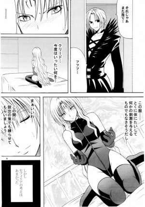 [Crimson Comics (Carmine)] Sephiria Da (Black Cat) - Page 6