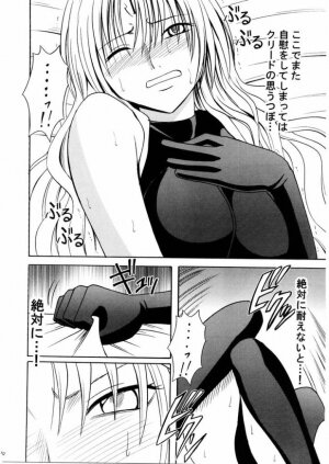 [Crimson Comics (Carmine)] Sephiria Da (Black Cat) - Page 9