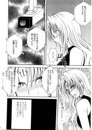 [Crimson Comics (Carmine)] Sephiria Da (Black Cat) - Page 13