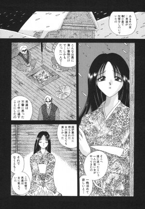 [Matsutou Tomoki] Reijou Sachi - Page 119