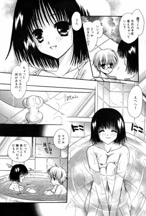 Manga Bangaichi 2007-10 - Page 61