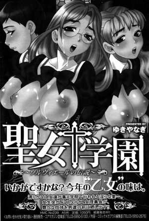 Manga Bangaichi 2007-10 - Page 110