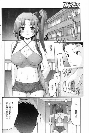 Manga Bangaichi 2007-10 - Page 112