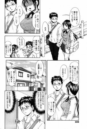 Manga Bangaichi 2007-10 - Page 217