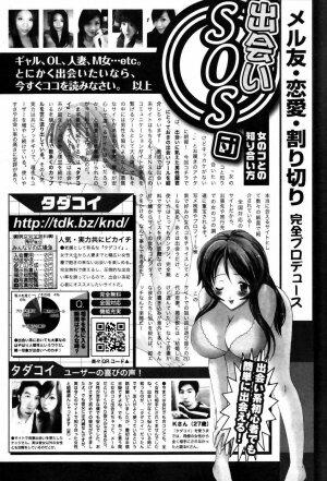 Manga Bangaichi 2007-10 - Page 230