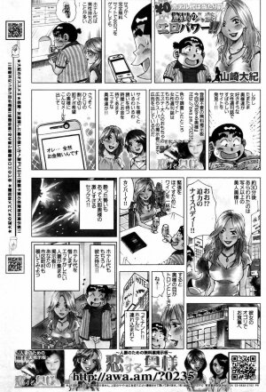 Manga Bangaichi 2007-10 - Page 232