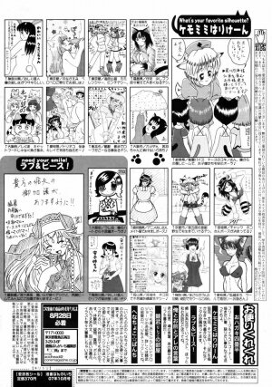 Manga Bangaichi 2007-10 - Page 246