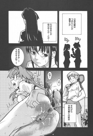 [Anthology] [2004-06-10] COMIC MEGAPLUS Vol.09 (2004-07) - Page 43