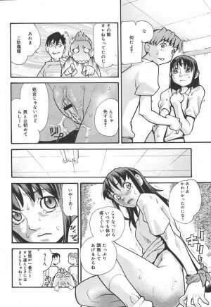 [Anthology] [2004-06-10] COMIC MEGAPLUS Vol.09 (2004-07) - Page 46