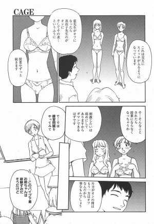 [Anthology] [2004-06-10] COMIC MEGAPLUS Vol.09 (2004-07) - Page 75