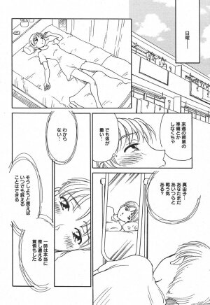 [Anthology] [2004-06-10] COMIC MEGAPLUS Vol.09 (2004-07) - Page 78