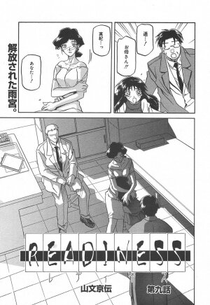 [Anthology] [2004-06-10] COMIC MEGAPLUS Vol.09 (2004-07) - Page 205