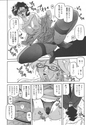 [Anthology] [2004-06-10] COMIC MEGAPLUS Vol.09 (2004-07) - Page 216