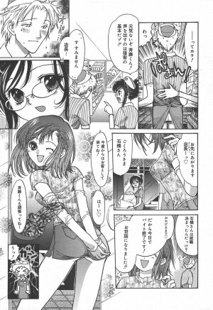 [Anthology] [2004-06-10] COMIC MEGAPLUS Vol.09 (2004-07) - Page 220