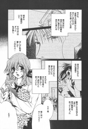 [Anthology] [2004-06-10] COMIC MEGAPLUS Vol.09 (2004-07) - Page 243