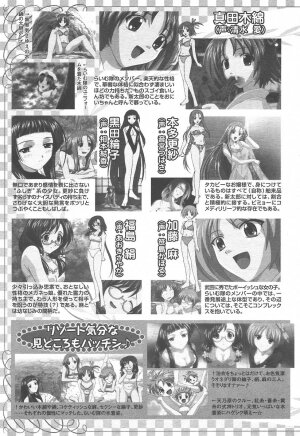 [Anthology] [2004-06-10] COMIC MEGAPLUS Vol.09 (2004-07) - Page 277