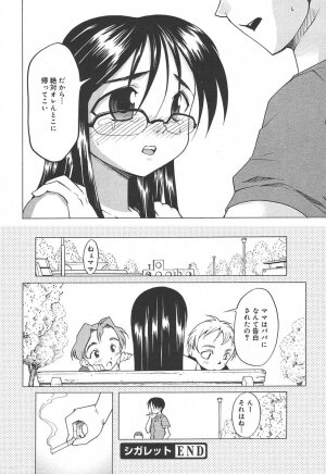 [Anthology] [2004-06-10] COMIC MEGAPLUS Vol.09 (2004-07) - Page 300