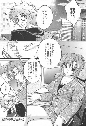 [Anthology] [2004-06-10] COMIC MEGAPLUS Vol.09 (2004-07) - Page 303