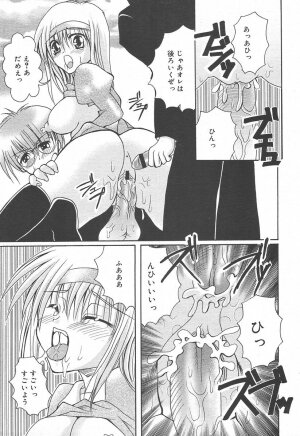 [Anthology] [2004-06-10] COMIC MEGAPLUS Vol.09 (2004-07) - Page 333