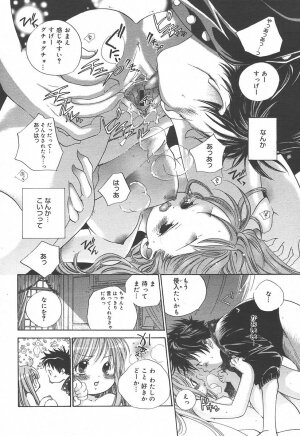 [Anthology] [2004-06-10] COMIC MEGAPLUS Vol.09 (2004-07) - Page 350