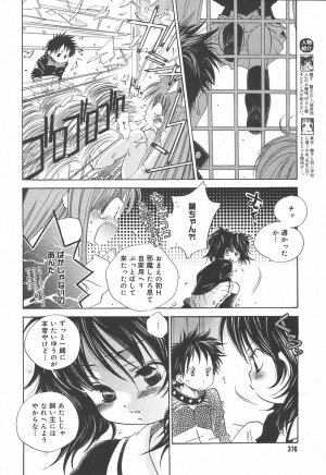 [Anthology] [2004-06-10] COMIC MEGAPLUS Vol.09 (2004-07) - Page 358