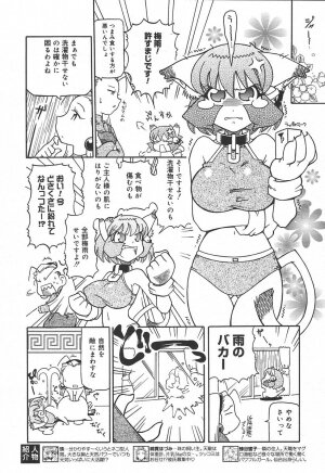 [Anthology] [2004-06-10] COMIC MEGAPLUS Vol.09 (2004-07) - Page 362