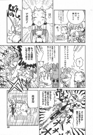 [Anthology] [2004-06-10] COMIC MEGAPLUS Vol.09 (2004-07) - Page 363