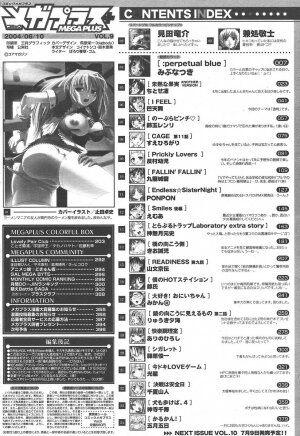 [Anthology] [2004-06-10] COMIC MEGAPLUS Vol.09 (2004-07) - Page 380