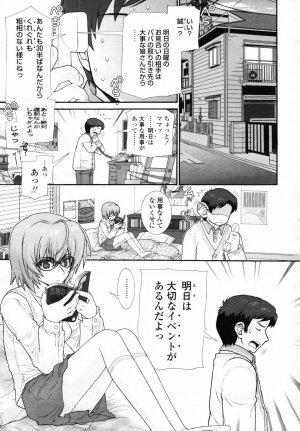 COMIC TENMA 2007-06 - Page 15