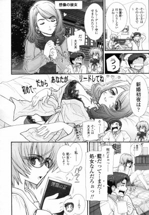 COMIC TENMA 2007-06 - Page 18