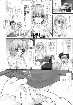 COMIC TENMA 2007-06 - Page 26