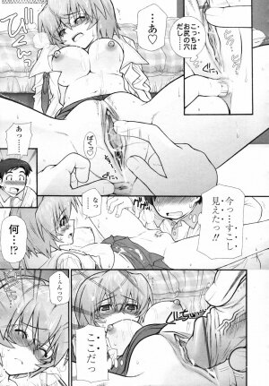 COMIC TENMA 2007-06 - Page 29