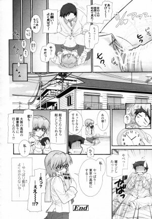 COMIC TENMA 2007-06 - Page 34