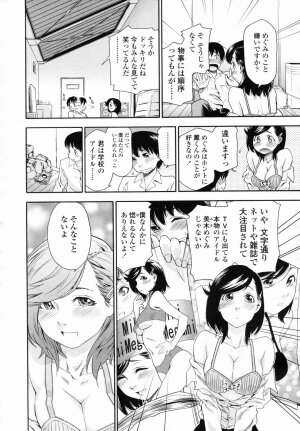 COMIC TENMA 2007-06 - Page 40