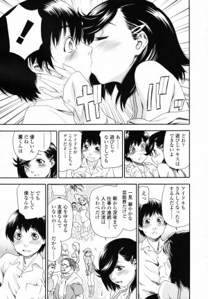 COMIC TENMA 2007-06 - Page 41