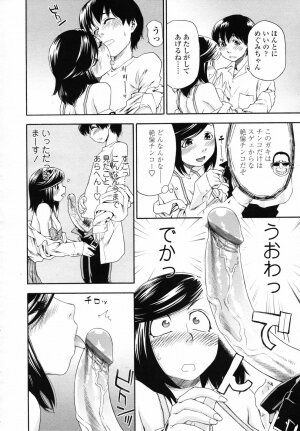 COMIC TENMA 2007-06 - Page 44