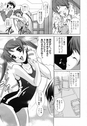 COMIC TENMA 2007-06 - Page 63