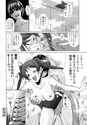 COMIC TENMA 2007-06 - Page 76