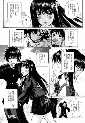 COMIC TENMA 2007-06 - Page 118