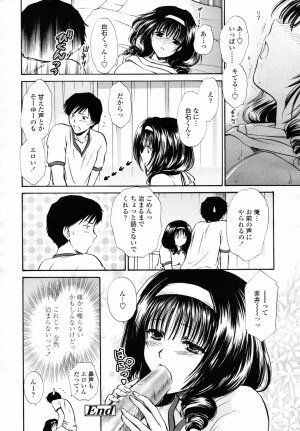 COMIC TENMA 2007-06 - Page 140