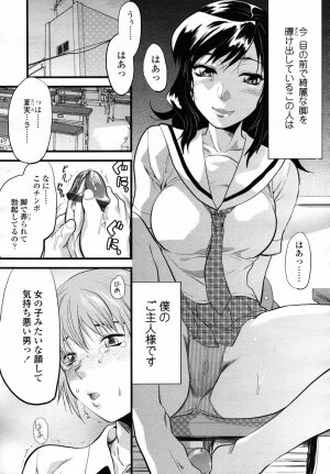 COMIC TENMA 2007-06 - Page 169