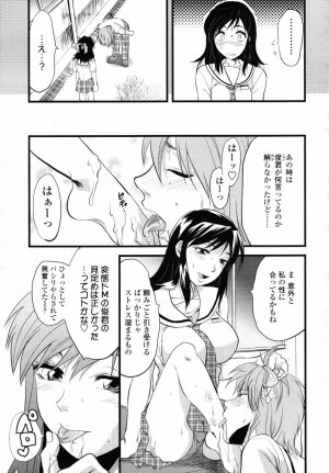 COMIC TENMA 2007-06 - Page 175