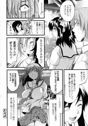 COMIC TENMA 2007-06 - Page 181